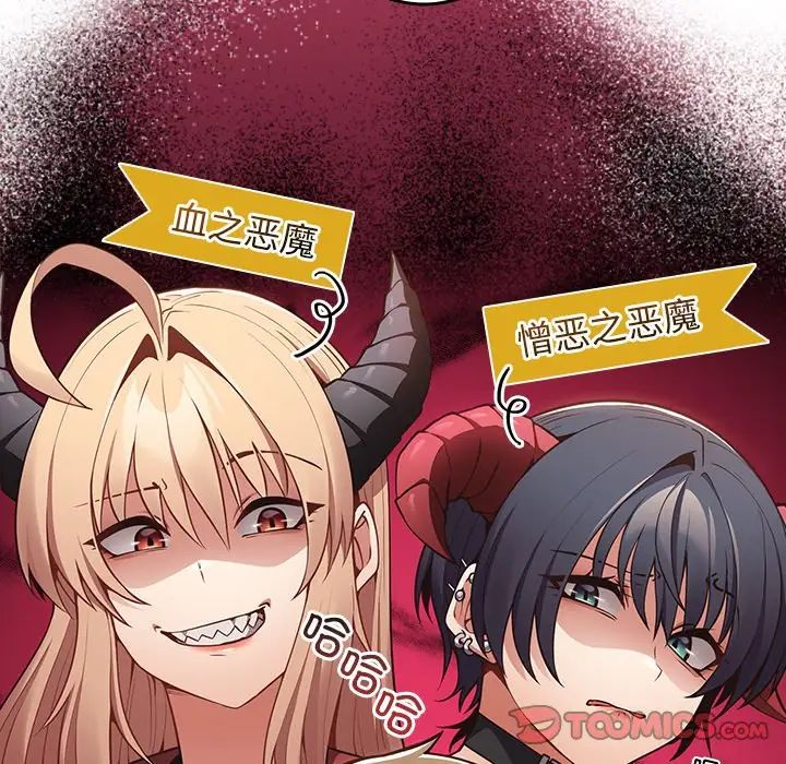 《遊戲規則我來定》漫画 第26話