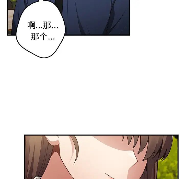 《遊戲規則我來定》漫画 第26話