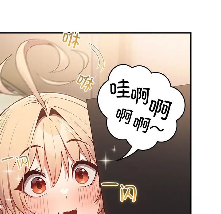 《遊戲規則我來定》漫画 第26話