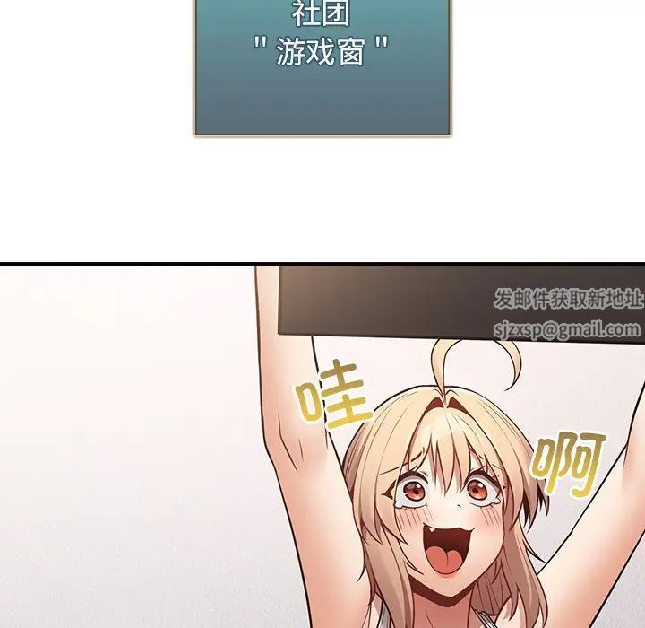 《遊戲規則我來定》漫画 第26話