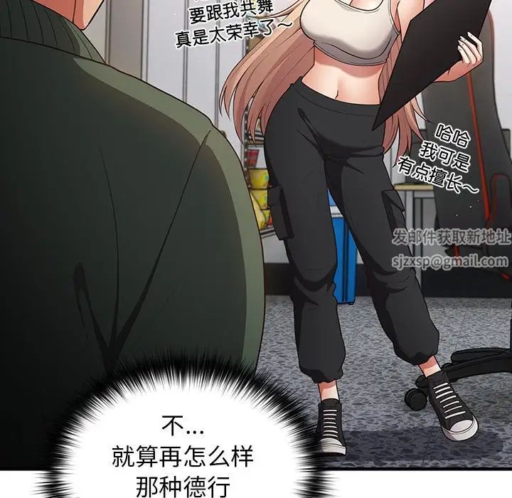 《遊戲規則我來定》漫画 第26話