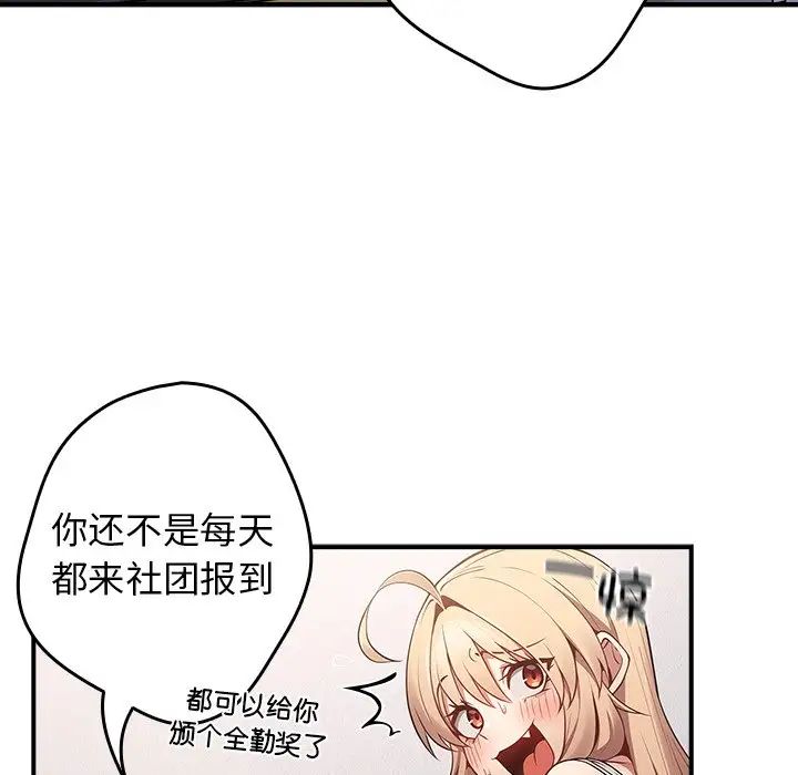 《遊戲規則我來定》漫画 第26話