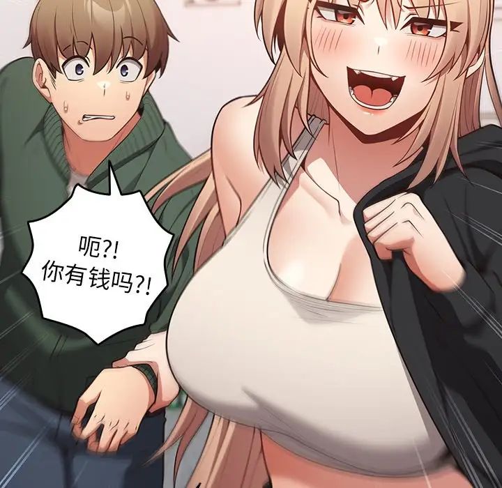 《遊戲規則我來定》漫画 第26話
