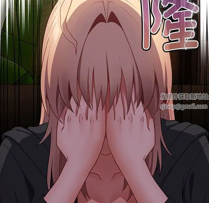 《遊戲規則我來定》漫画 第26話