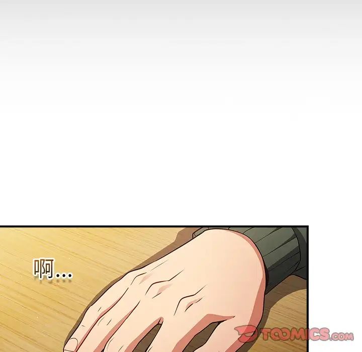 《遊戲規則我來定》漫画 第26話