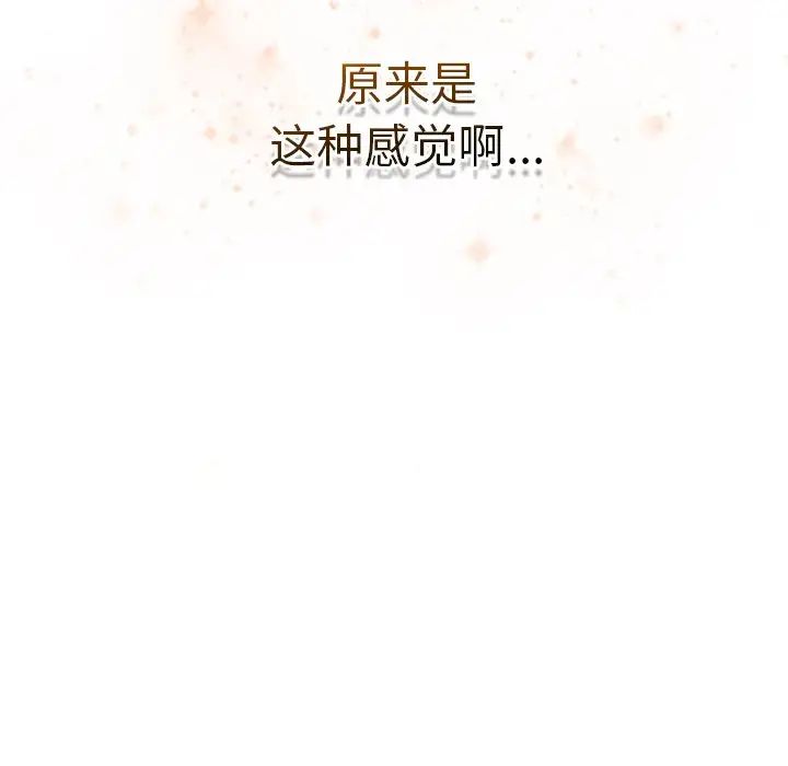 《遊戲規則我來定》漫画 第26話