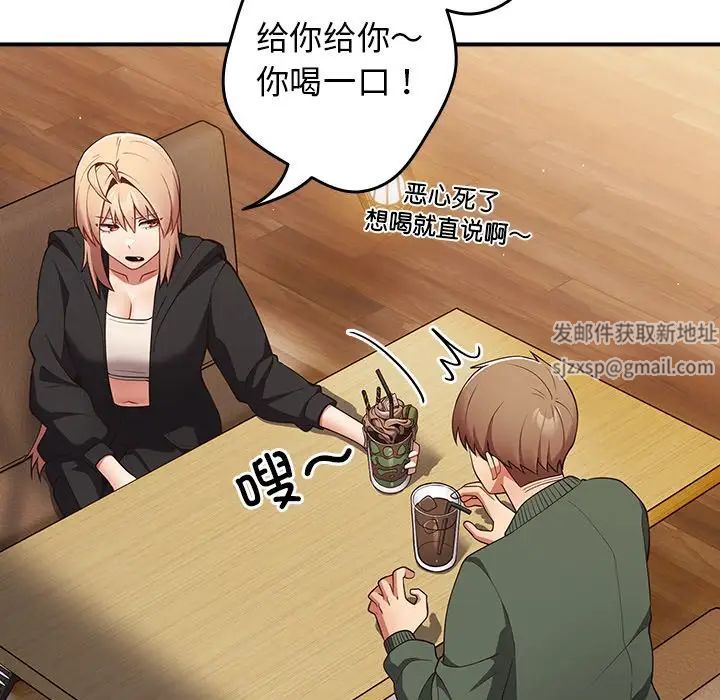 《遊戲規則我來定》漫画 第26話