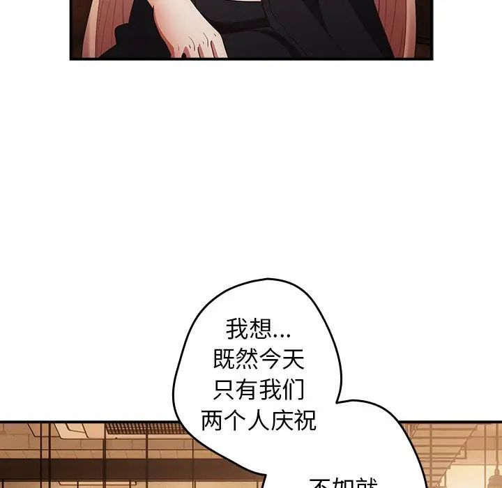 《遊戲規則我來定》漫画 第26話