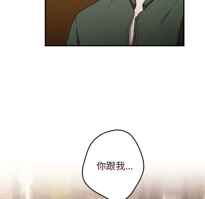 《遊戲規則我來定》漫画 第26話