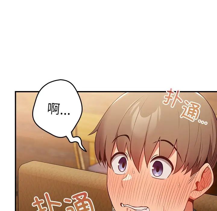 《遊戲規則我來定》漫画 第26話