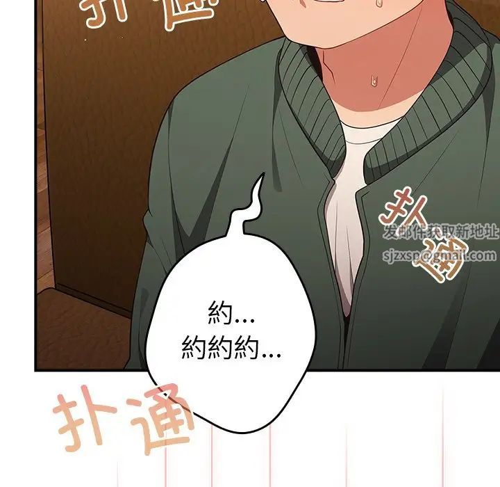 《遊戲規則我來定》漫画 第26話
