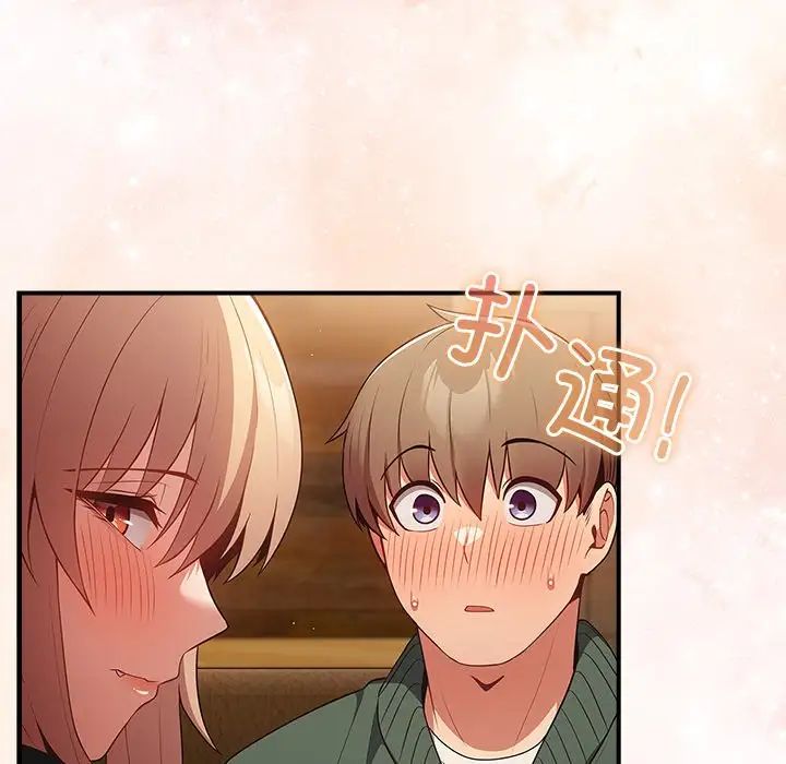 《遊戲規則我來定》漫画 第26話