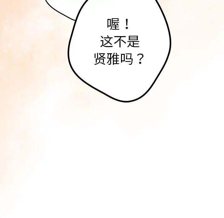 《遊戲規則我來定》漫画 第26話