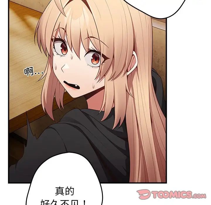 《遊戲規則我來定》漫画 第26話