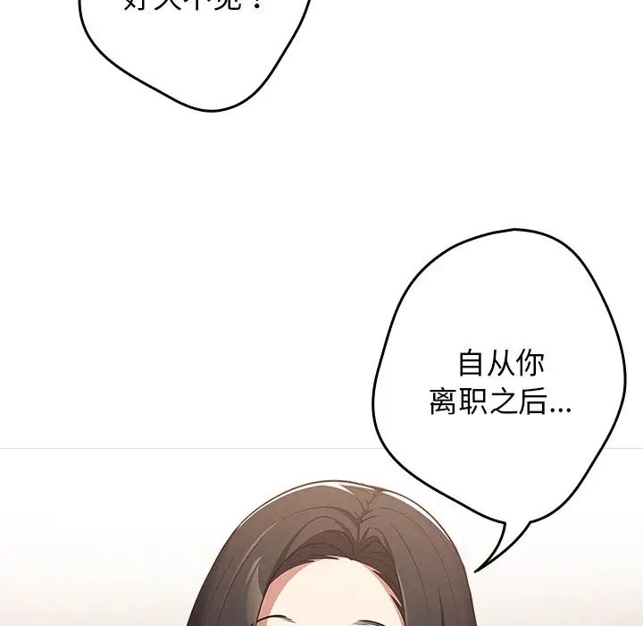 《遊戲規則我來定》漫画 第26話