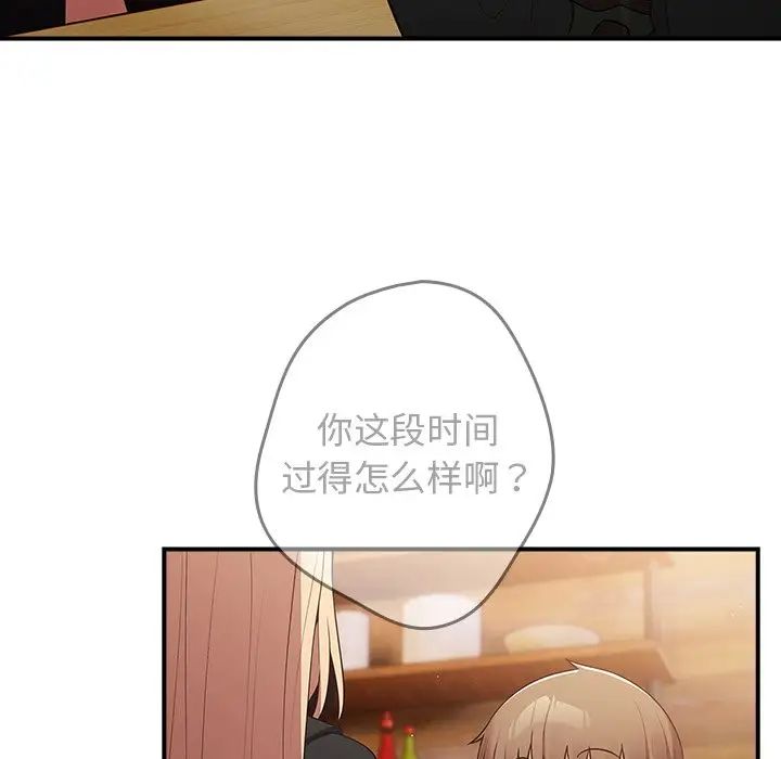 《遊戲規則我來定》漫画 第26話
