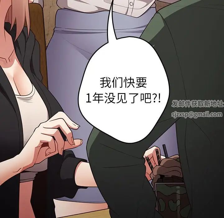 《遊戲規則我來定》漫画 第26話