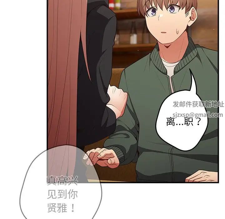 《遊戲規則我來定》漫画 第26話