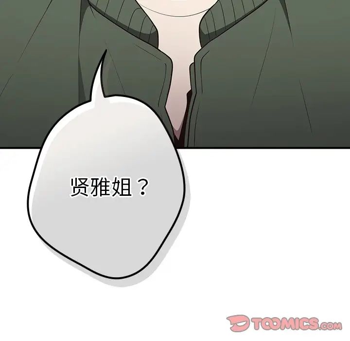 《遊戲規則我來定》漫画 第26話