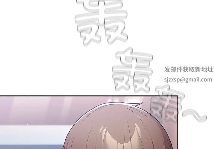 《遊戲規則我來定》漫画 第27話