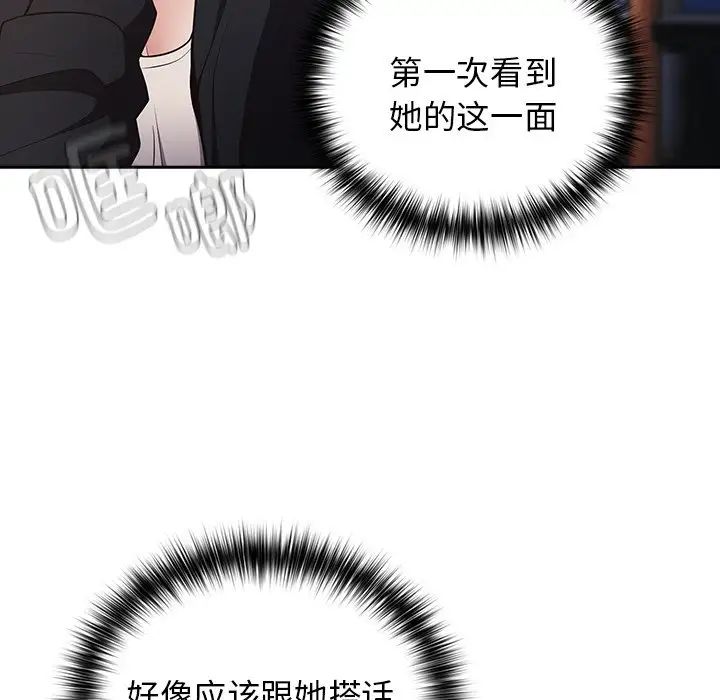 《遊戲規則我來定》漫画 第27話