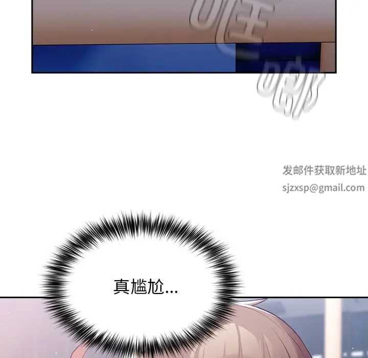 《遊戲規則我來定》漫画 第27話