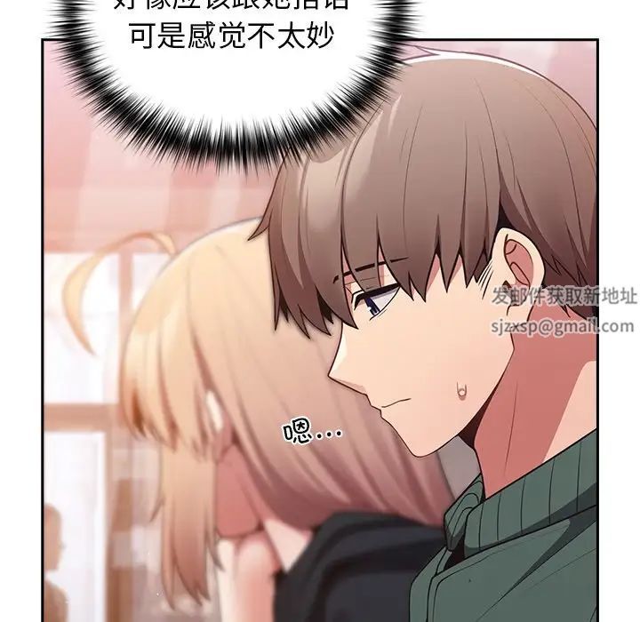 《遊戲規則我來定》漫画 第27話