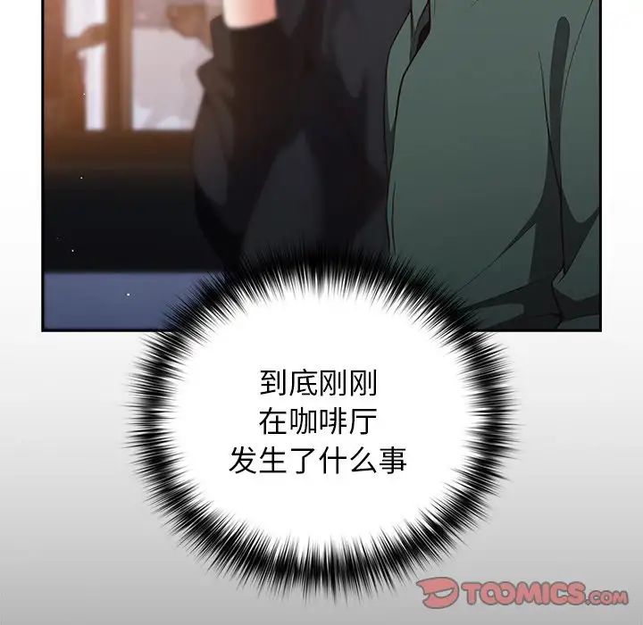 《遊戲規則我來定》漫画 第27話