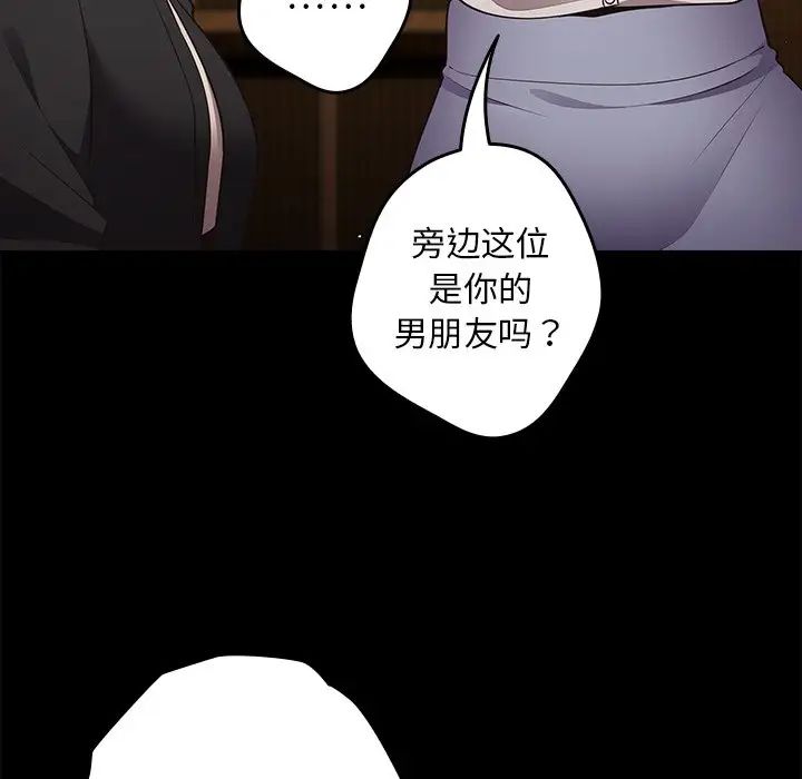 《遊戲規則我來定》漫画 第27話