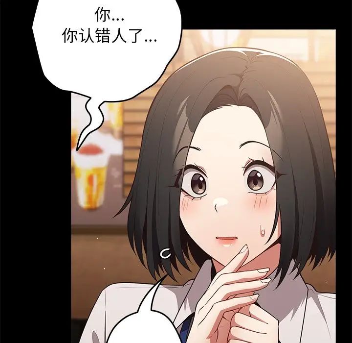 《遊戲規則我來定》漫画 第27話