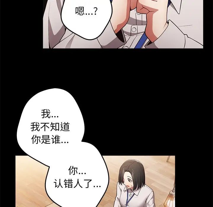 《遊戲規則我來定》漫画 第27話