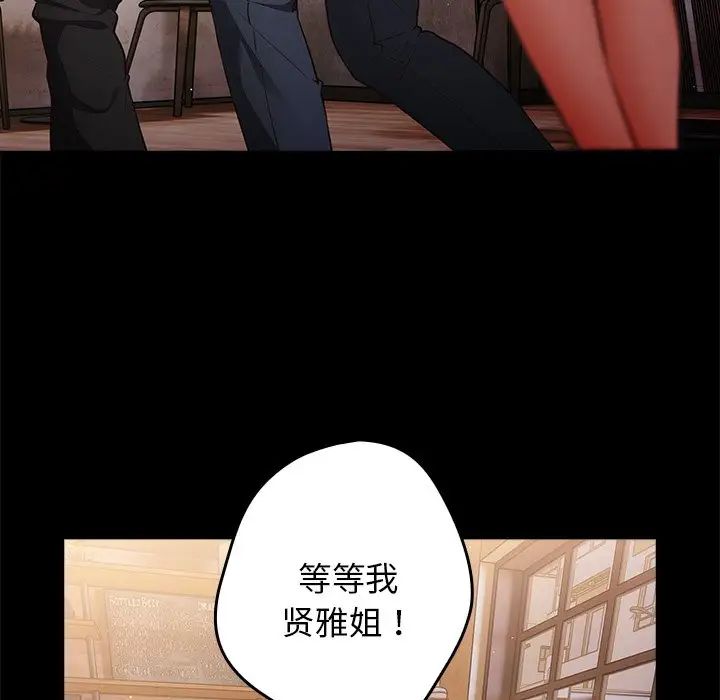 《遊戲規則我來定》漫画 第27話