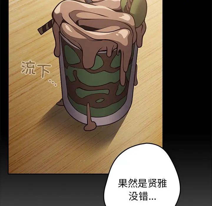 《遊戲規則我來定》漫画 第27話