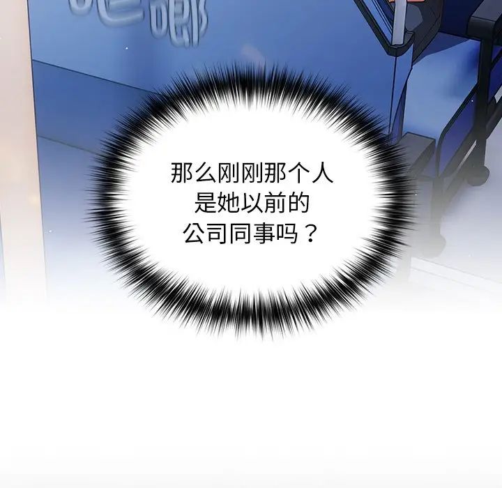 《遊戲規則我來定》漫画 第27話