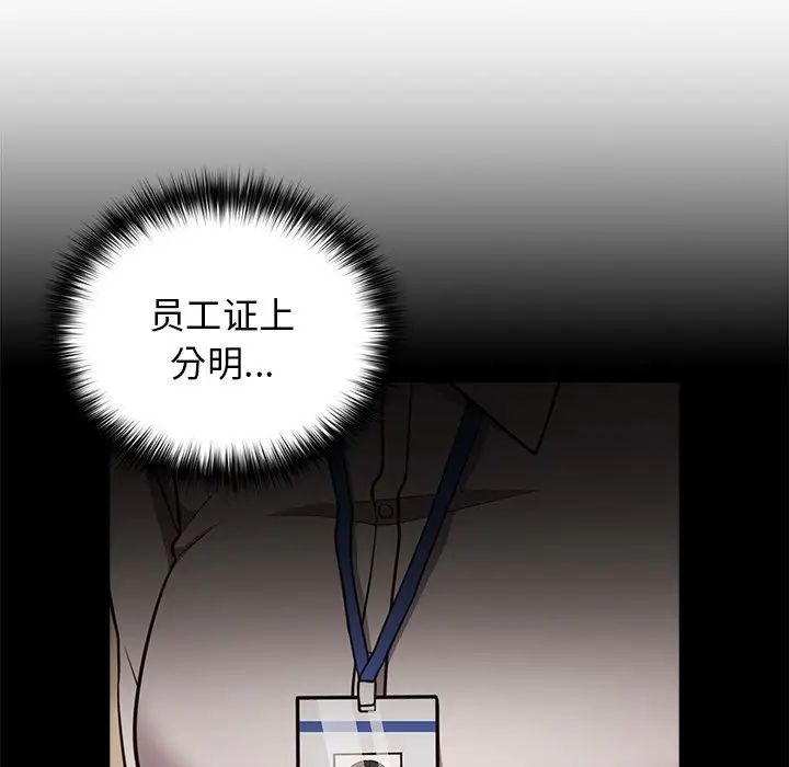 《遊戲規則我來定》漫画 第27話