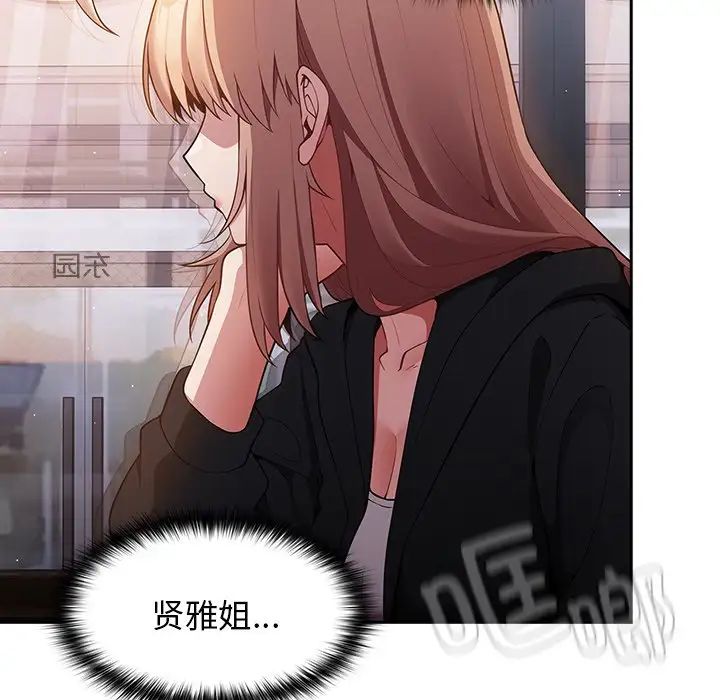 《遊戲規則我來定》漫画 第27話