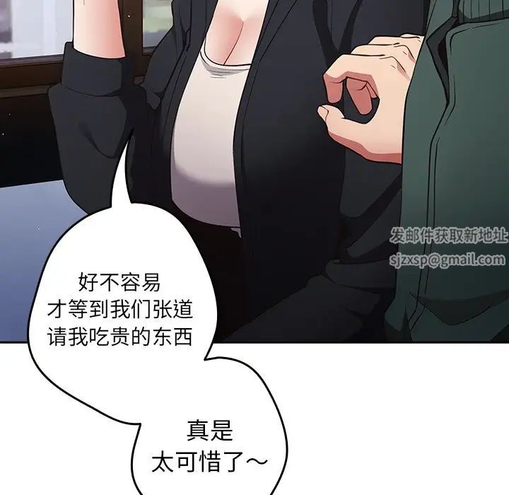 《遊戲規則我來定》漫画 第27話