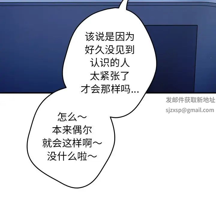 《遊戲規則我來定》漫画 第27話