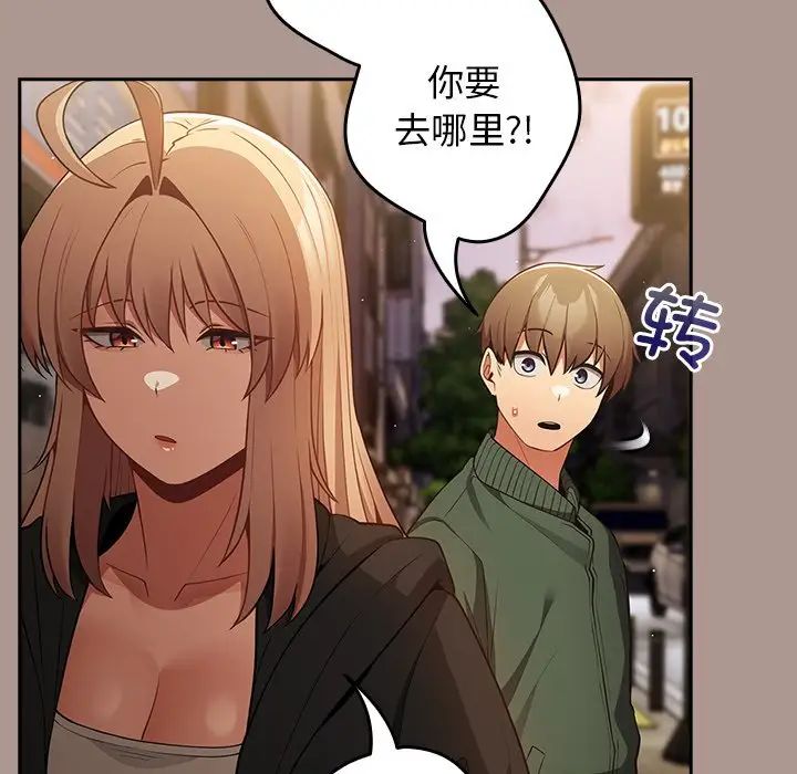 《遊戲規則我來定》漫画 第27話
