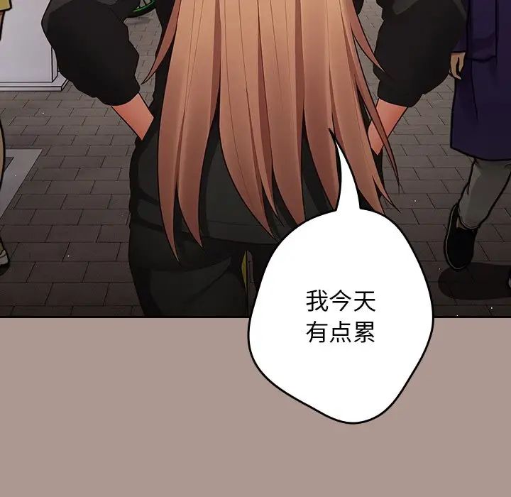 《遊戲規則我來定》漫画 第27話