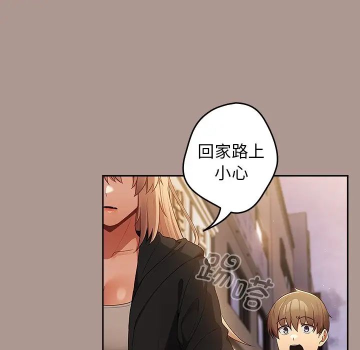 《遊戲規則我來定》漫画 第27話