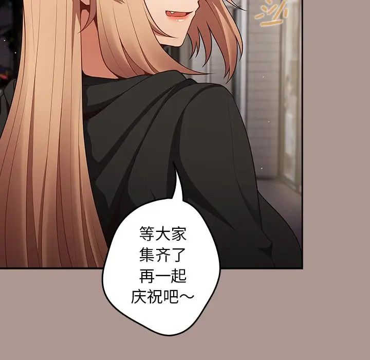 《遊戲規則我來定》漫画 第27話