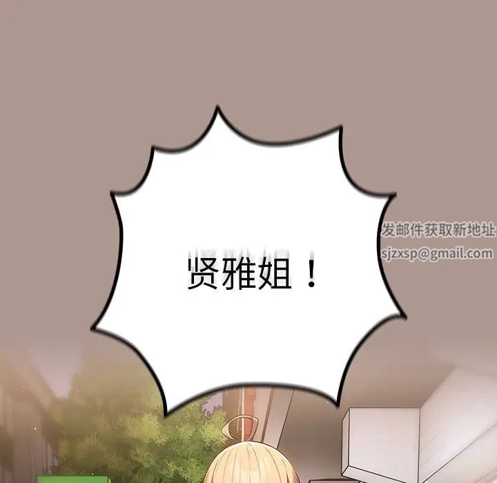 《遊戲規則我來定》漫画 第27話