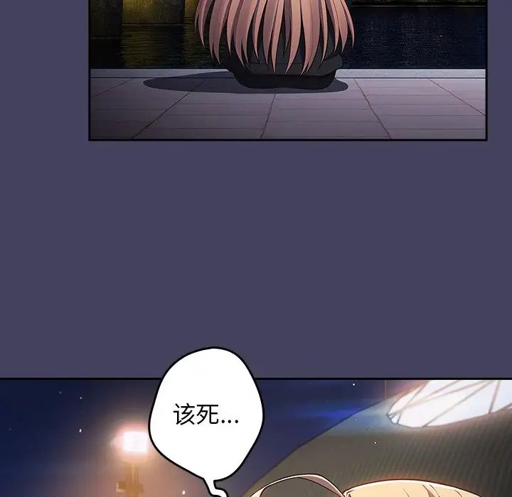 《遊戲規則我來定》漫画 第27話