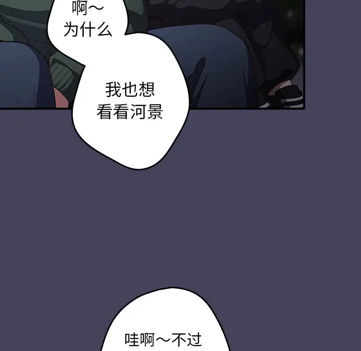 《遊戲規則我來定》漫画 第27話