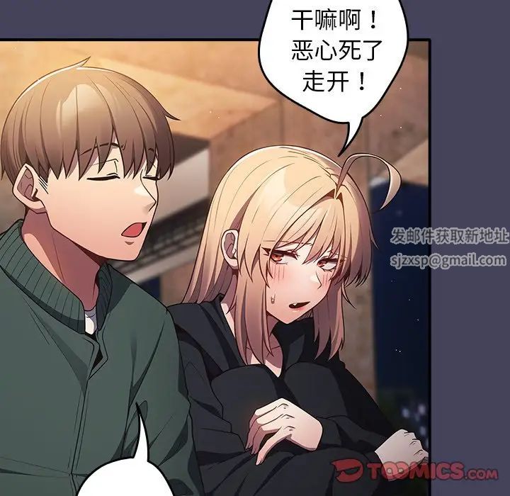 《遊戲規則我來定》漫画 第27話