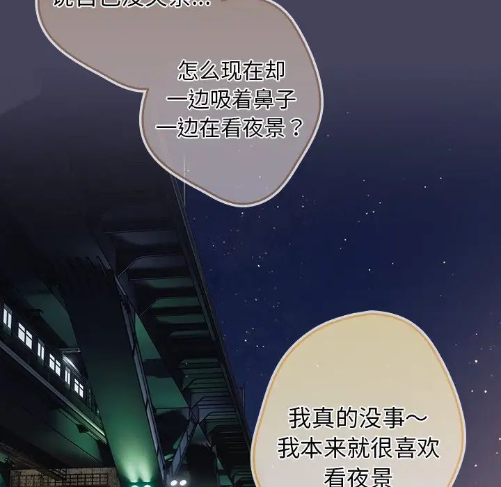 《遊戲規則我來定》漫画 第27話