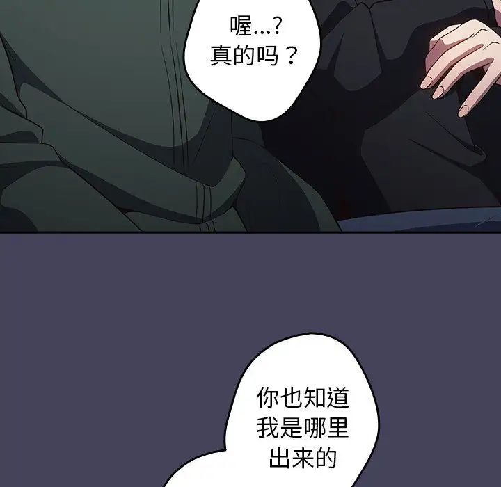 《遊戲規則我來定》漫画 第27話