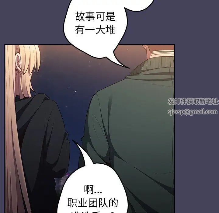 《遊戲規則我來定》漫画 第27話