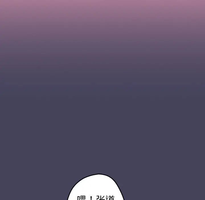 《遊戲規則我來定》漫画 第27話